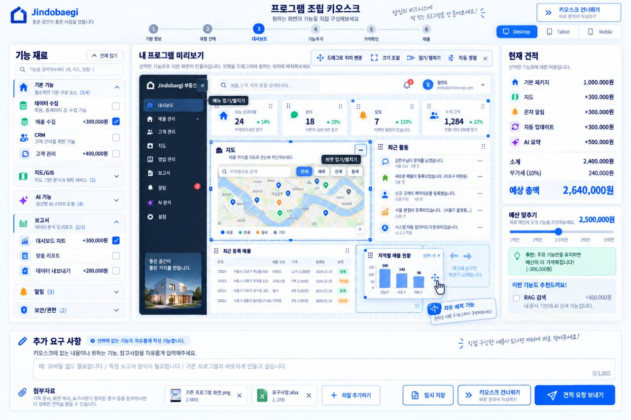 프로그램 제작 화면